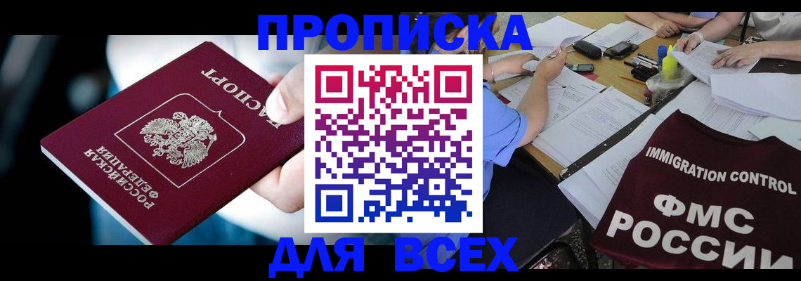 временная регистрация собственник в Сарапуле