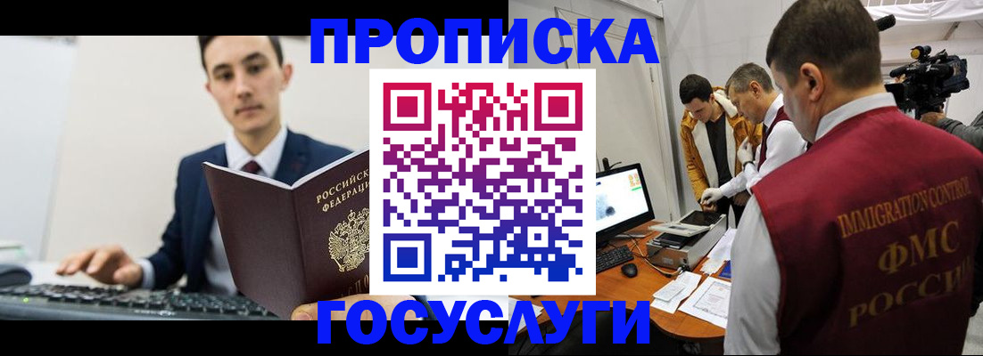 прописка для военкомата в Сарапуле