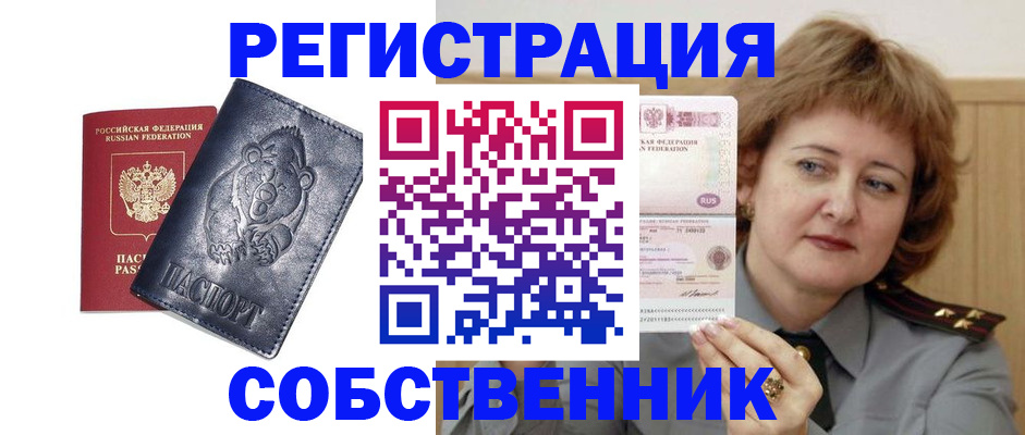 временная регистрация недорого в Сарапуле