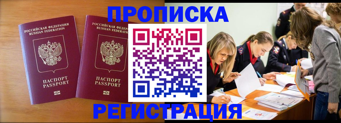 временная регистрация поиск в Сарапуле