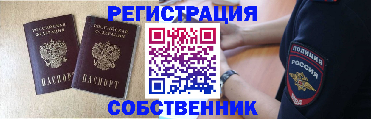 временная регистрация для школы в Сарапуле