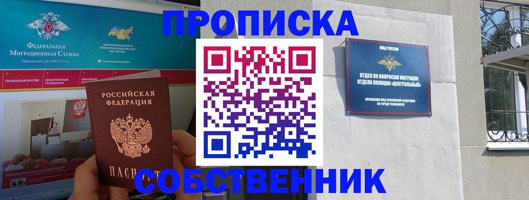 прописка поиск в Сарапуле